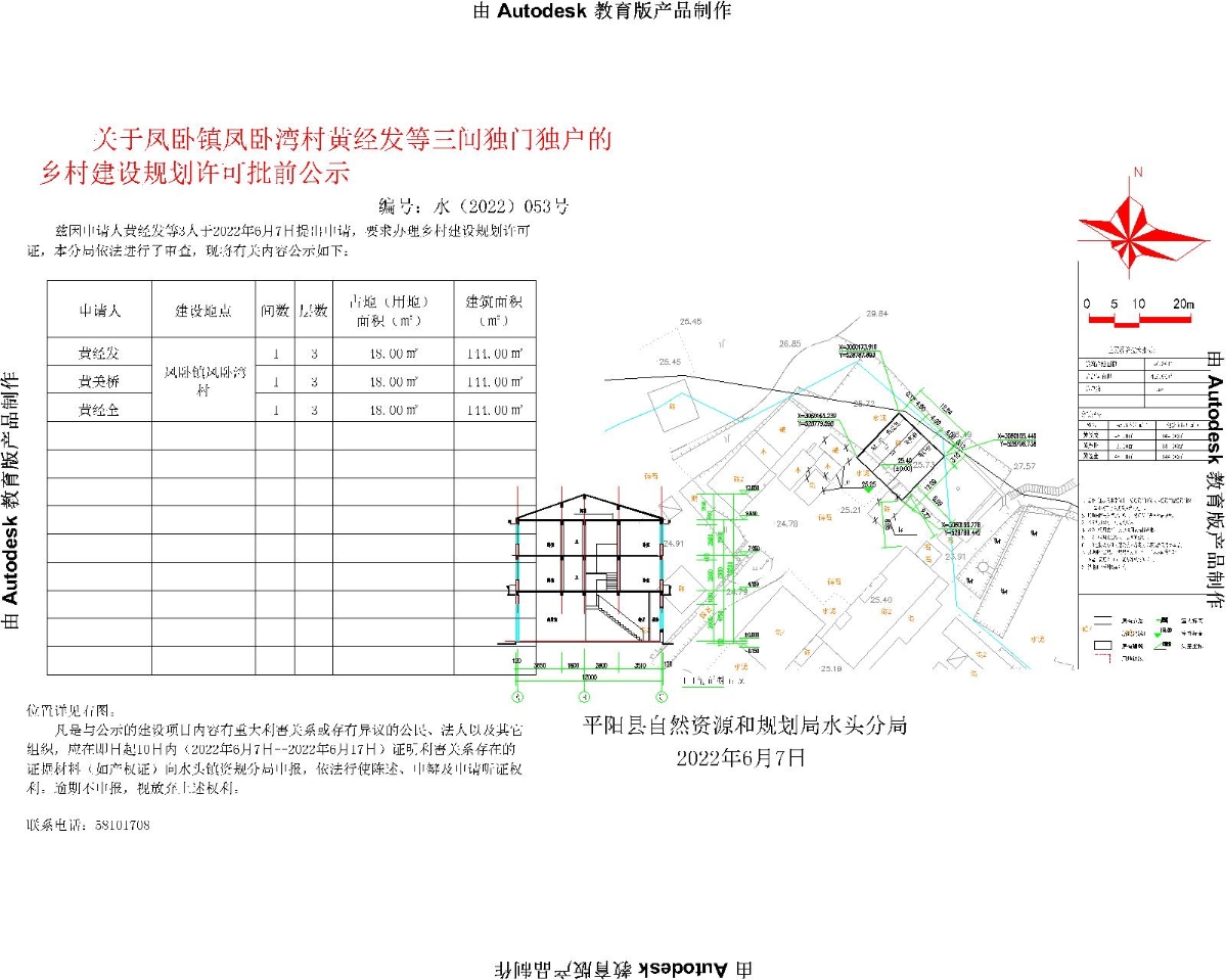 预备村全新发展规划展望