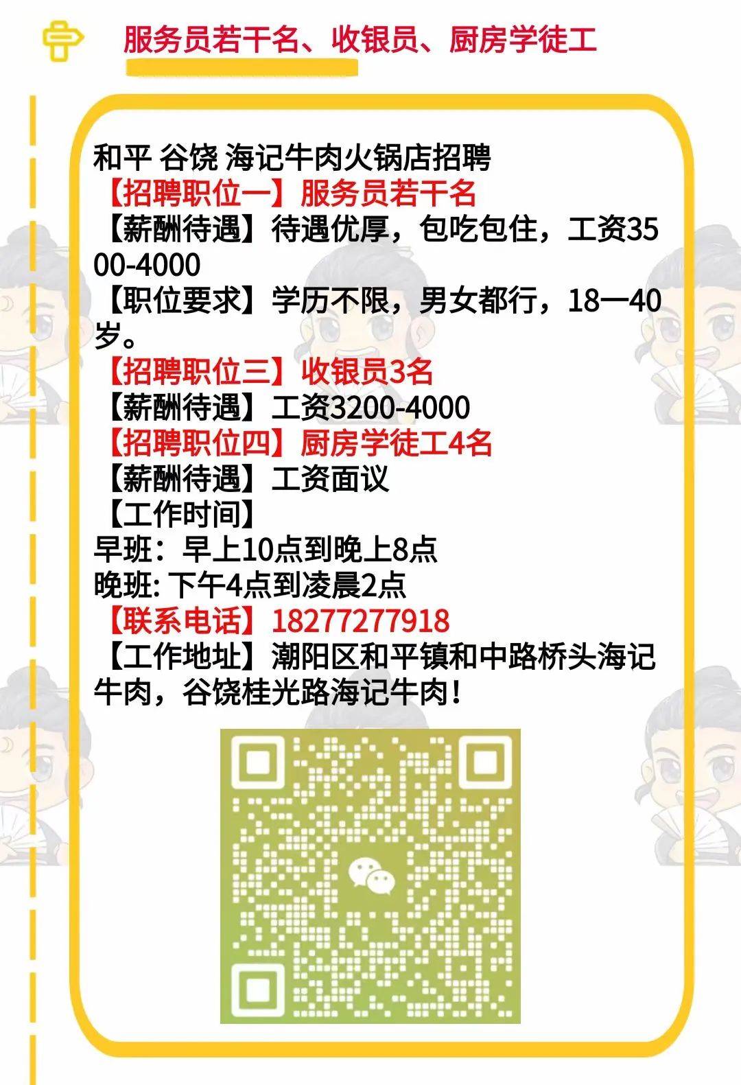 碾子山区级公路维护监理事业单位招聘公告发布