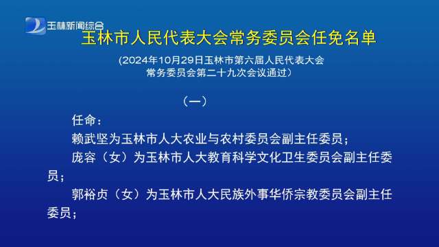 2024年12月14日 第6页