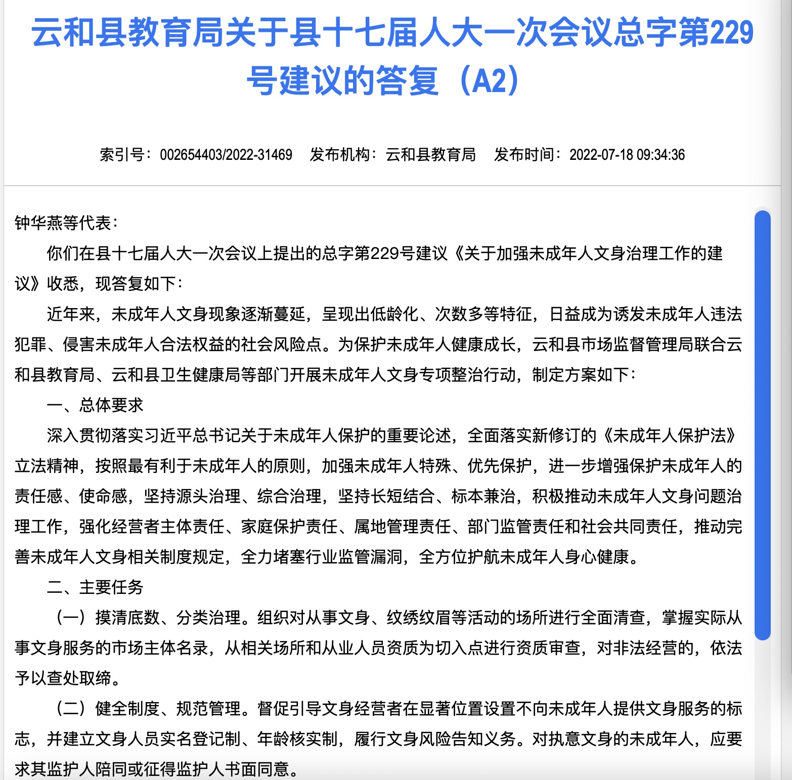 江达县成人教育事业单位人事任命，重塑教育格局的关键力量