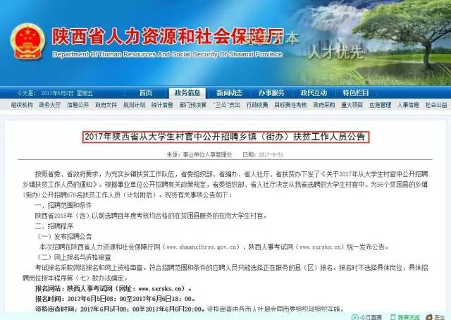 洞巴村招聘信息更新与就业机遇深度探讨