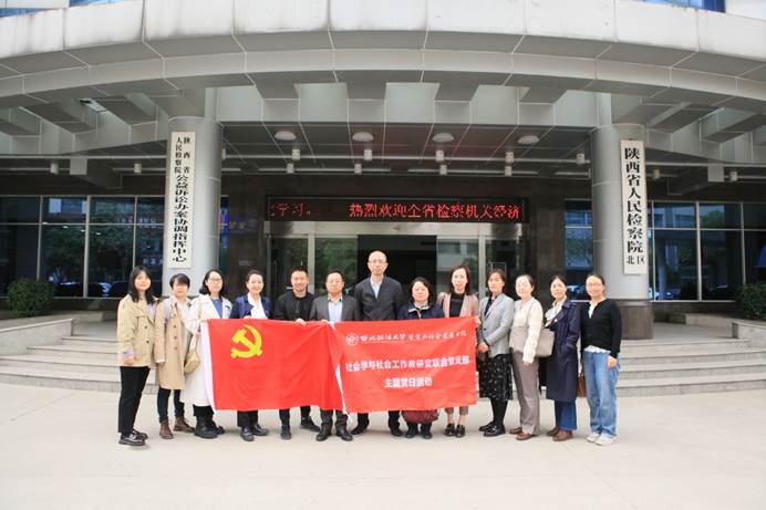 西安市社会科学院新项目研究，探寻城市发展新动力