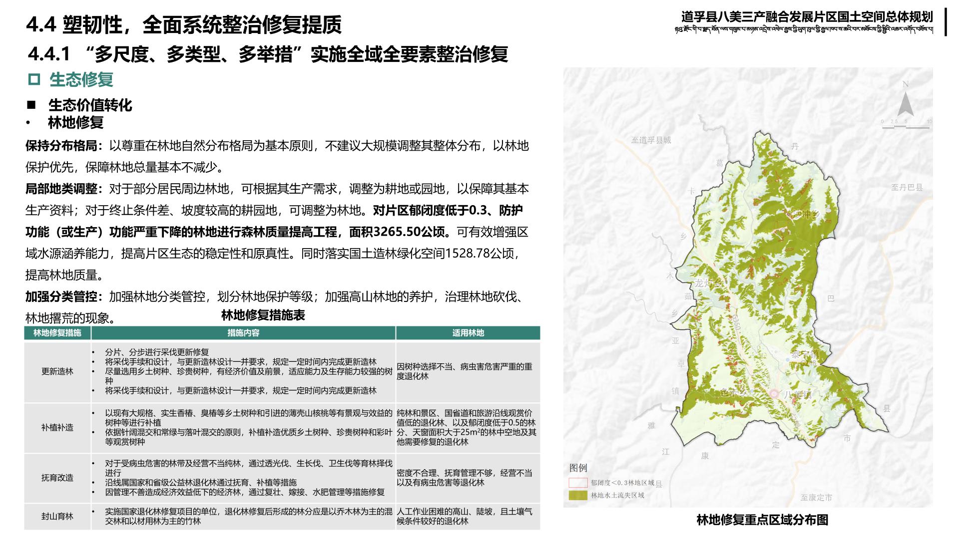 澜沧拉祜族自治县科技局最新发展规划深度解析