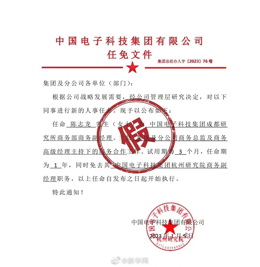 机投桥社区人事任命揭晓，激发新活力，共塑未来社区新篇章