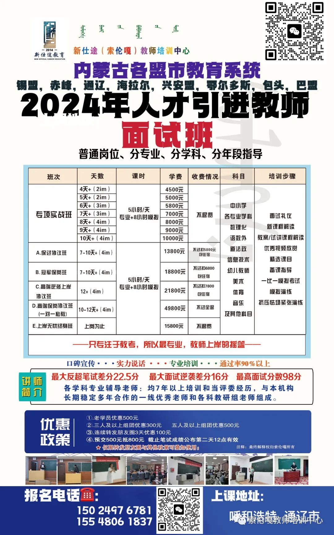 2024年12月19日 第6页