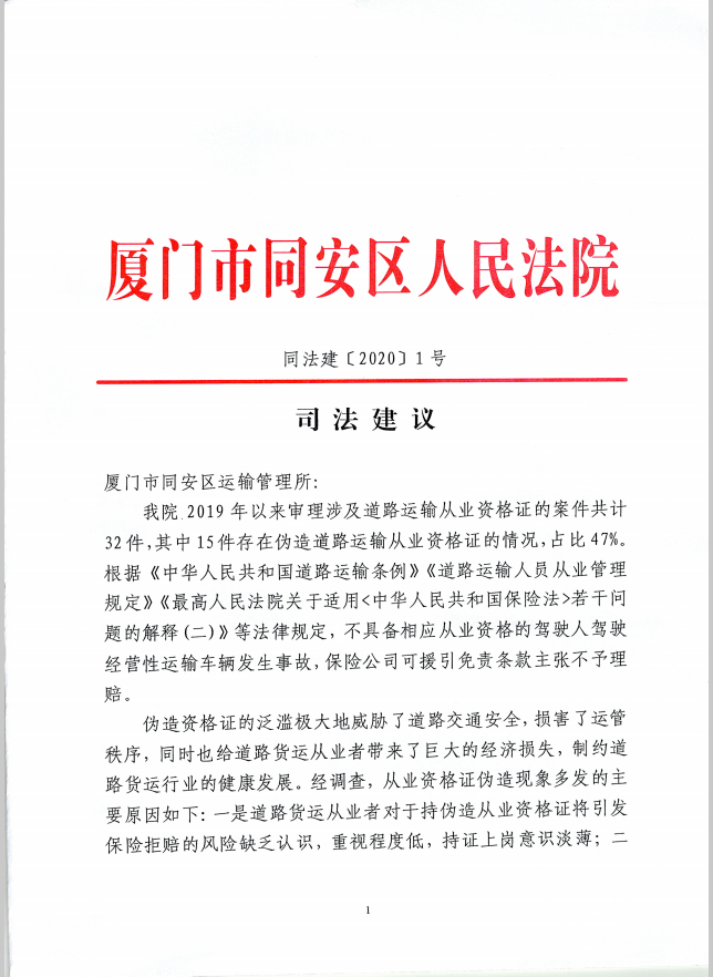 刚察县公路运输管理事业单位招聘启事速递