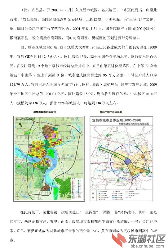 2024年12月20日 第8页