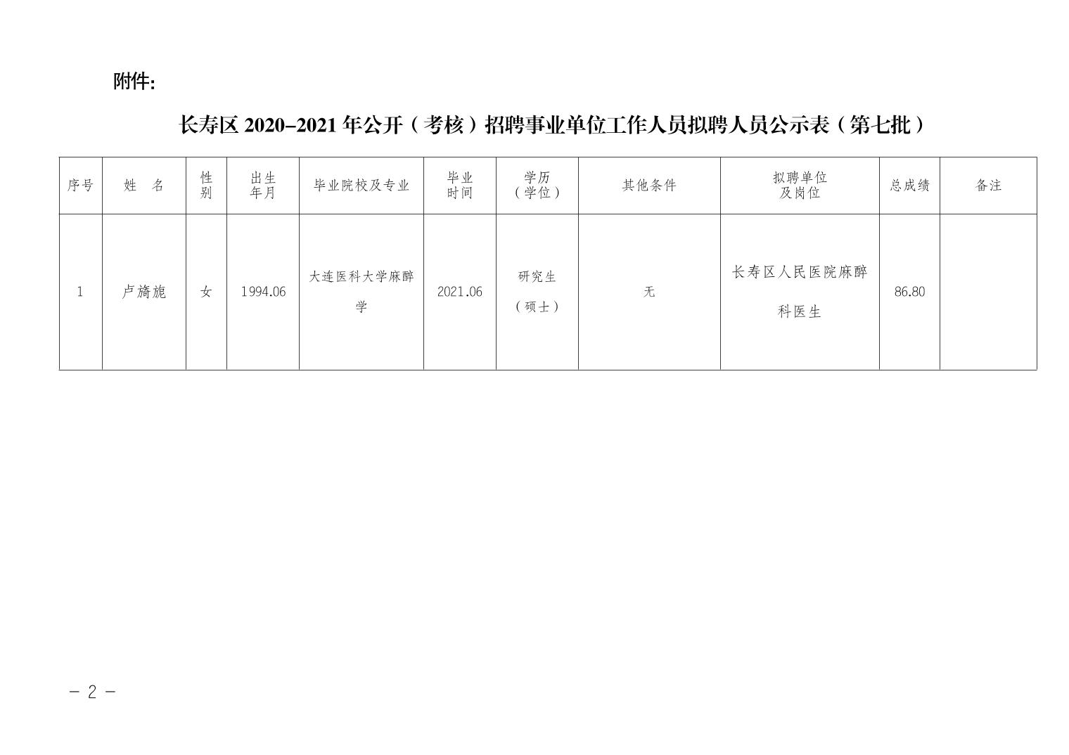 盐津县特殊教育事业单位最新发展规划