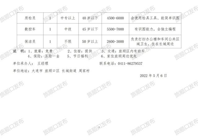 崇仁县科技局等多单位最新招聘信息汇总