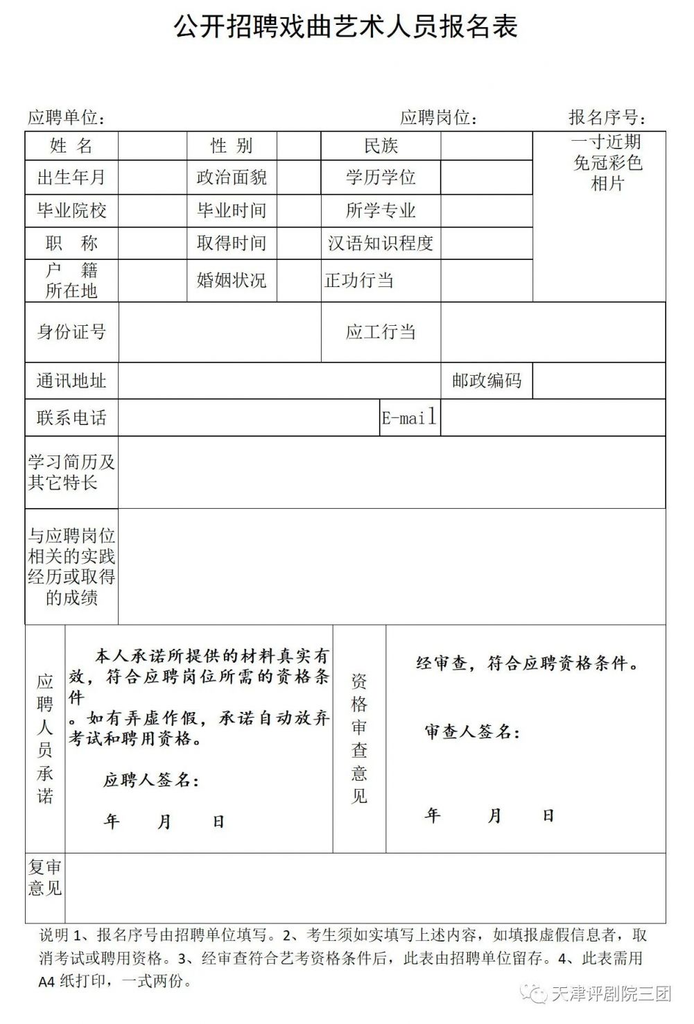 东洲区剧团最新招聘信息及职业机会探索