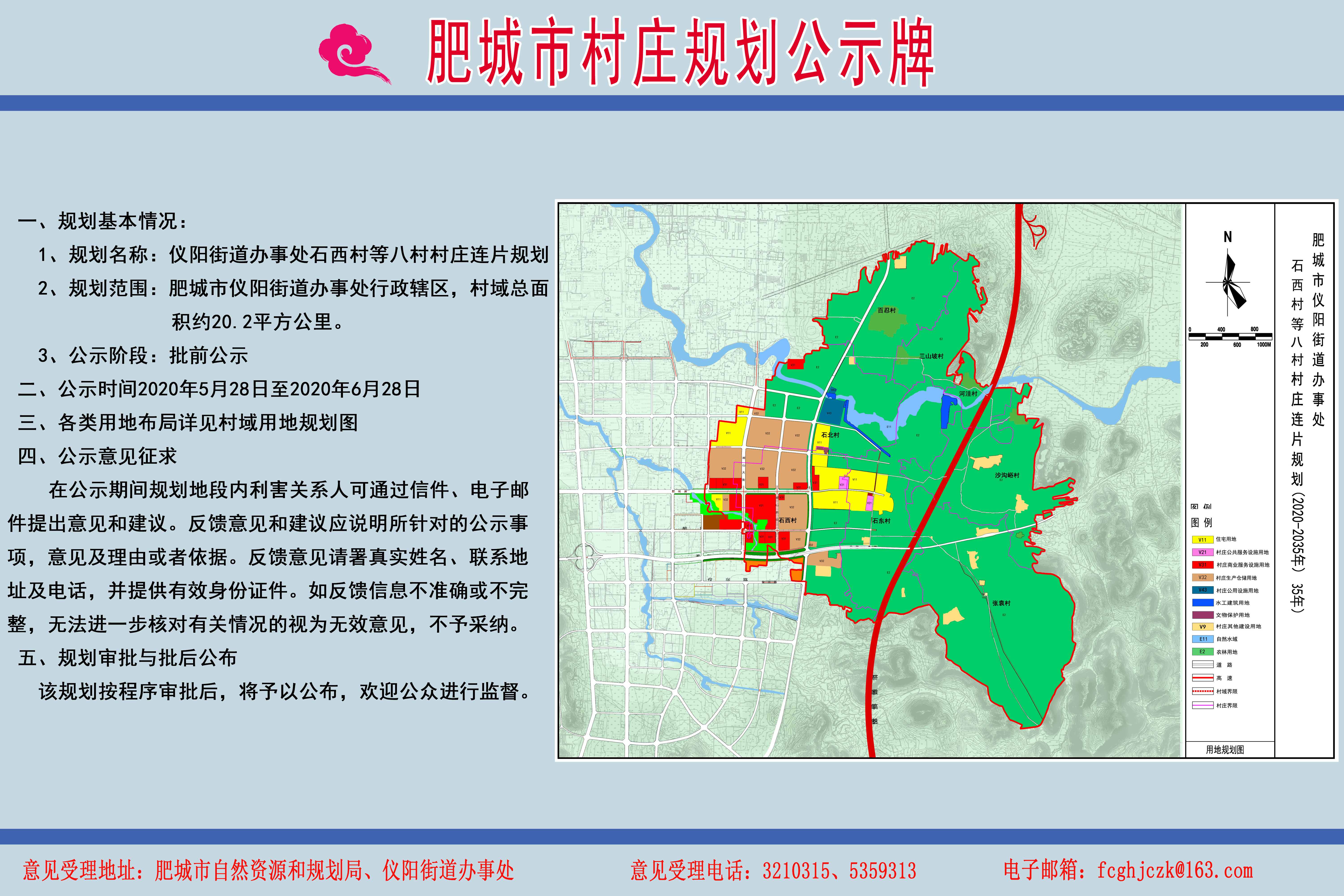 肥城市卫生健康局发展规划，构建健康城市，提升民生福祉水平