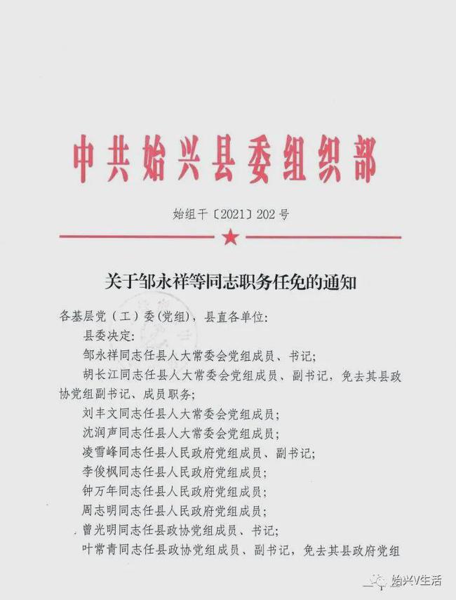 豆家岘村委会人事任命揭晓，新一轮乡村发展力量启动