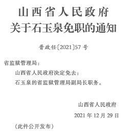 百马乡人事任命揭晓，引领未来新篇章开启