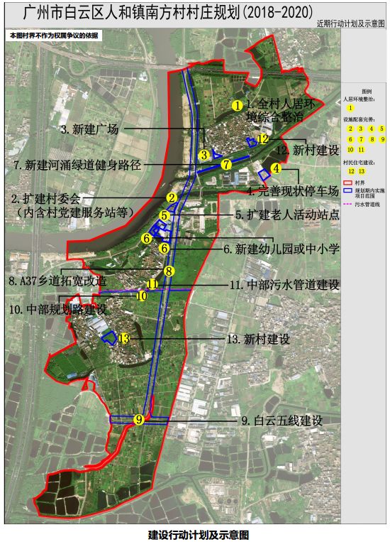 羊城村委会现代化发展规划，打造新农村蓝图