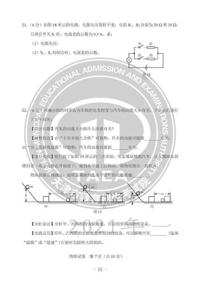 大石桥市初中人事任命揭晓，塑造未来教育新篇章