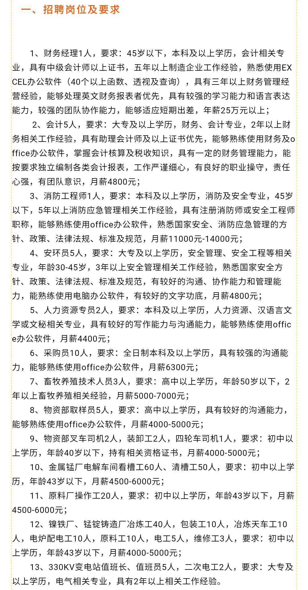 北湖区卫生健康局最新招聘启事