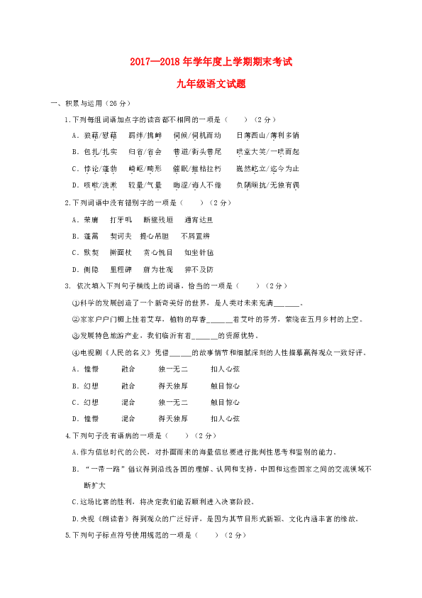 青云镇人事新任命，新篇章正式开启