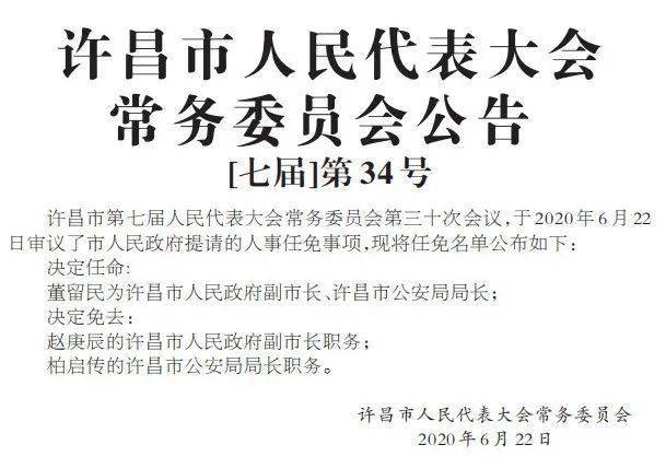 金谷园街道人事任命，塑造未来，激发新活力