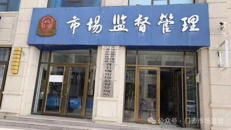 乌什县市场监督管理局最新招聘概览