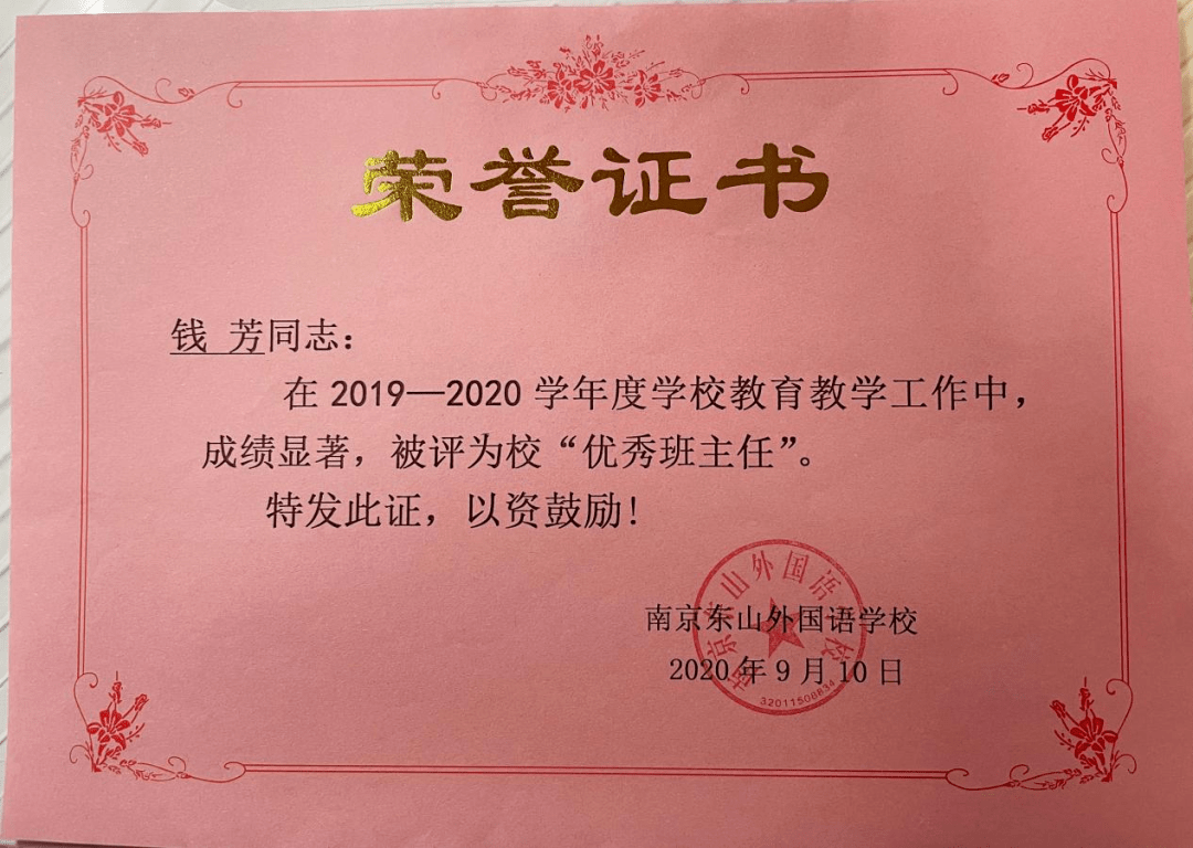 和静县特殊教育事业单位人事任命动态更新