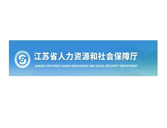 泰兴市人力资源和社会保障局人事任命重塑未来，激发新动能新篇章